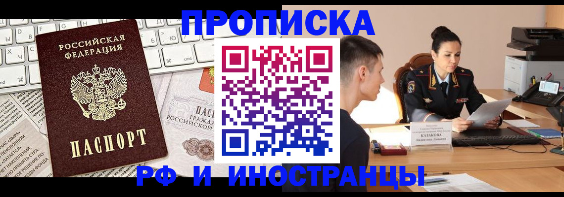 прописка для военкомата в Новой Ляле