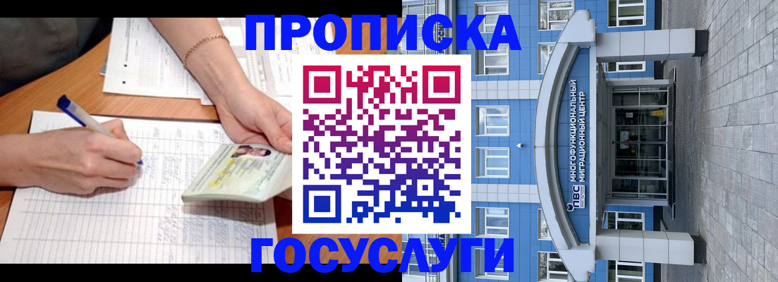 регистрация в Новой Ляле